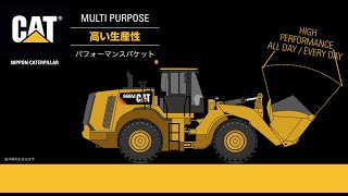 Cat® Material Handling Solution