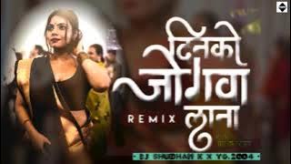 Dinko Jogwa Lana (Remix) - Dj Shubham K _ YG.2004_Devi Song 2023