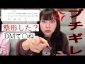 【GRWM】過去のお気に入りのアンチ紹介【物申し】
