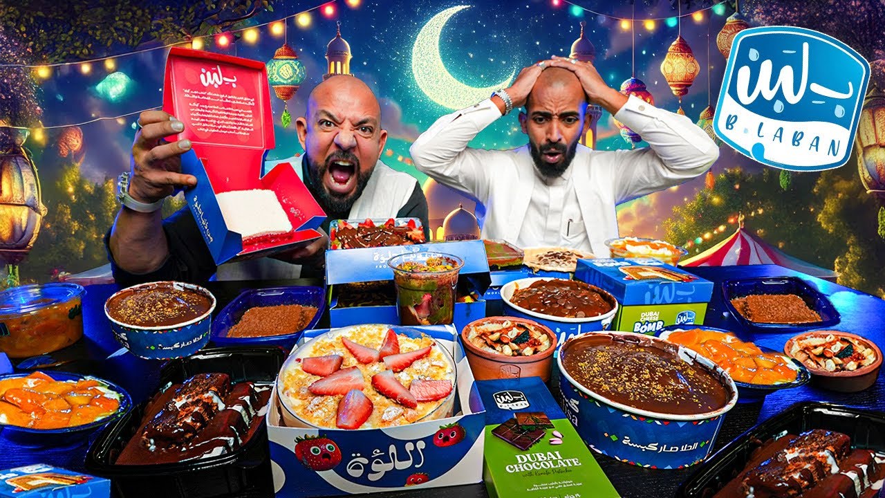 تحدي منيو كامل بلبن 🍮🍓🍫