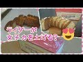 【スイーツ】かんてんぱぱの手作りケーキ（おいも味）に挑戦！