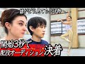 【レベチ】プロが本気出した結果、配役オーディションが“3秒で終了”しました。 #アラジン全国ツアー