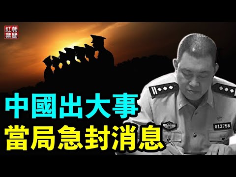 河北爆出大新闻 一把手出事 轰动当地 大变就要来了？