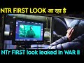 NTR First Look आ रहा है War 2 | War 2 Teaser Trailer | war 2 Ntr First Look
