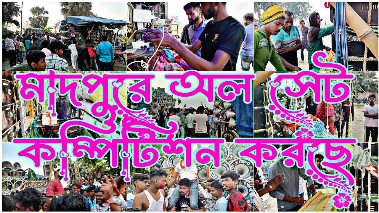 ৫ টা 🐯 বাঘের লড়াই চলছে 😎 সাউন্ড কিং 🆚 ক্ষেপিমা 🆚 রকস্টার 🆚 আশা 🆚বদমাস no 1