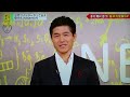 NHK テストの花道 自己紹介