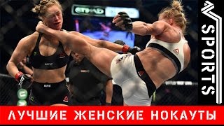 Топ 10 | Лучшие женские нокауты Топ 10 | Лучшие женские нокауты