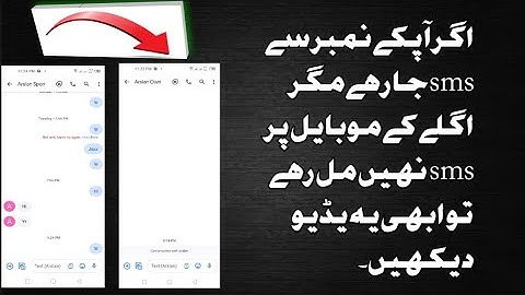 unblock sms sending service block by PTA|bulk sms blocked solution