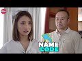 father-in-law and his daughter-in-law | preview