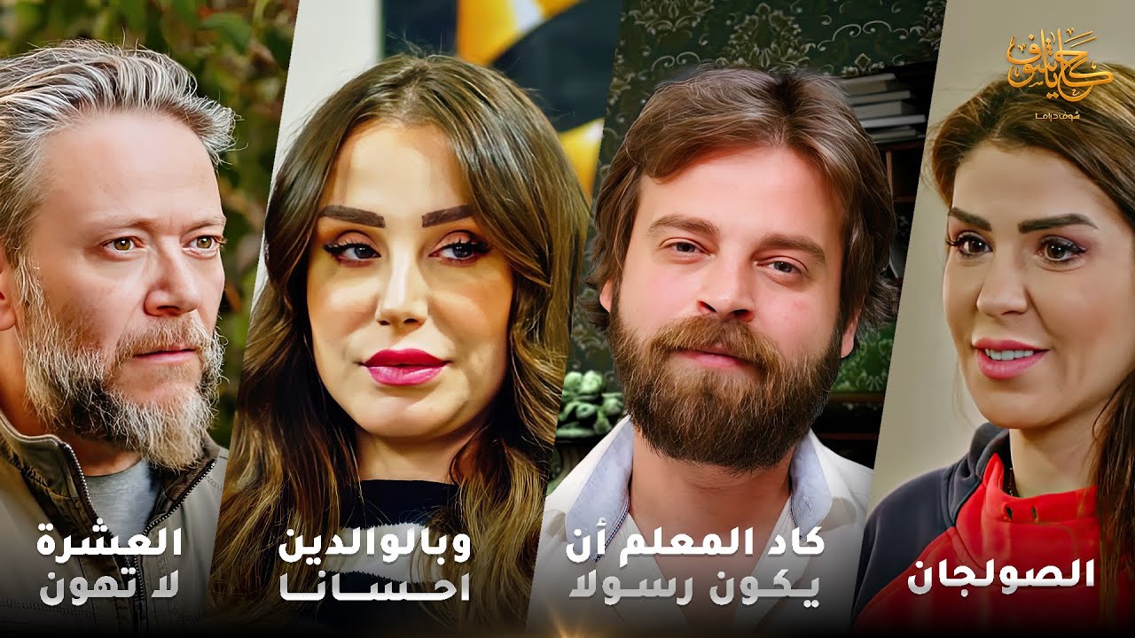 مشكلة معظم الاولاد بالمدرسة تنمّر رفقاتهم عليهم 😱 #حكايا_شوف