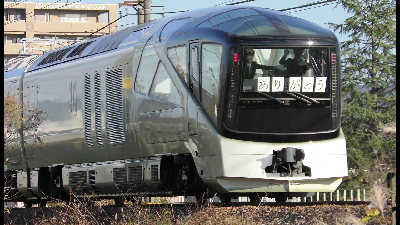 最後尾に「ありがとう」今年最後のTRAIN SUITE 四季島1泊2日コース【4K