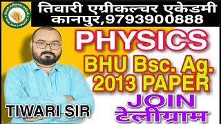 07 BHU BSc.Ag PHYSICS PAPER 2013 COMPLETE SOLUTION  || BHU PREVIOUS YEAR PAPER|| TIWARI AGRICULTURE