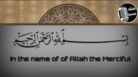 ما تيسر من سورة المؤمنون الشيخ محمد صديق المنشاوي راااااائعه💓
