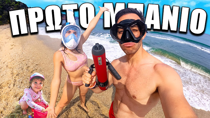 ΠΑΡΑΛΙΓΟ ΝΑ ΑΚΥΡΩΣΟΥΜΕ ΤΟ ΠΡΩΤΟ ΜΑΣ ΜΠΑΝΙΟ !!!