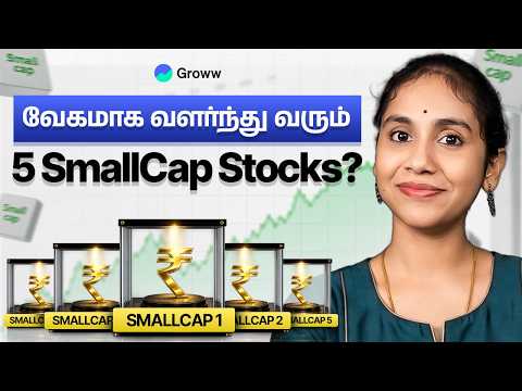 Fundamentals அடிப்படையில் 5 Best Smallcap Stocks? | 5 Best Smallcap Stocks based on Fundamentals?