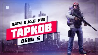 🍉 ИВЕНТ НАЙДЕНО В РЕЙДЕ УБРАЛИ 🔊 ПОБЕГ ИЗ ТАРКОВА • ПРЯМОЙ ЭФИР #883 📸