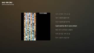 김뮤지엄 (KIMMUSEUM) - SAD 1ER CRU [가사/Lyrics]