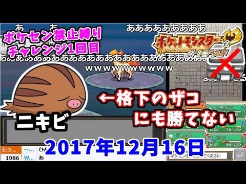 新メンバーの ニキビ が弱すぎてうんこちゃん発狂 17 12 16 Youtube