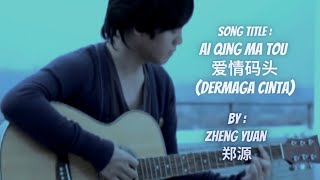 [MV+Sub Indo] Ai Qing Ma Tou 爱情码头 (Dermaga Cinta) By : Zheng Yuan 郑源