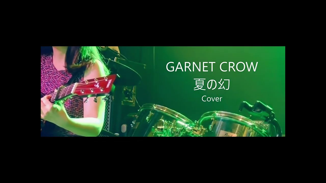 夏の幻」GARNET CROW Cover - YouTube