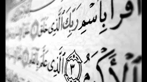 Surat Al-Takwir سوره التکویر عنتر سعید مسلم