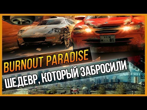 Video: Burnout Paradise Este Perfecțiunea Jocurilor