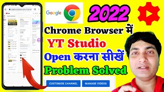Chrome Me YT Studio Kaise Khole 2022 || Customize Channel Not Working On Chrome screenshot 3