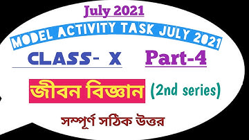 Class 10 Life Science (জীবন বিজ্ঞান) model activity task part 4| July 2021| wbbse @mathshadows