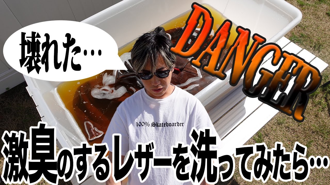 【実験】夏になったのでスエードレザーを洗濯したら意外な結果に…【ヴィンテージ/古着の手入れ】