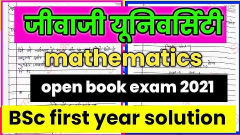 jiwaji university open book paper solution 2021|mathematics BSc first year solution 2021