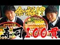 【大食い】銀の皿100貫!食べきるなんて余裕です!(?)