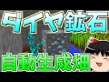 【Minecraft】 体力が貧弱クラフト #2 【ゆっくり実況】