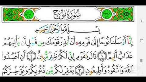 سورة نوح سعد الغامدي من أندر التلاوات القديمة