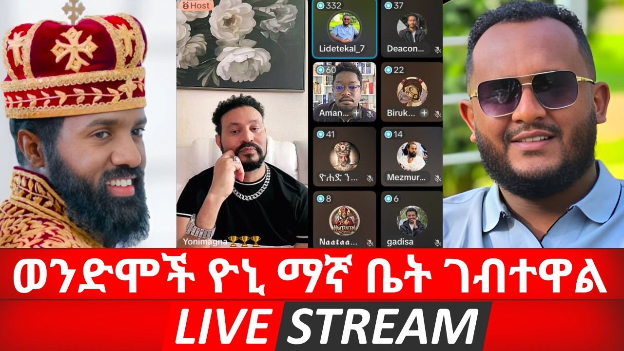ልደተ ቃል | ዮኒ ማኛ | Yoni magna