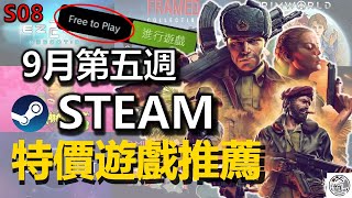 Steam 特價特賣遊戲推薦有一款是免費的喔便宜➕FREE????????????9 ... 