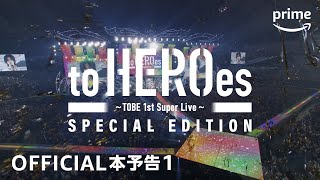 『to HEROes 〜TOBE 1st Super Live〜 SPECIAL EDITION』OFFICIAL本予告1｜プライムビデオ