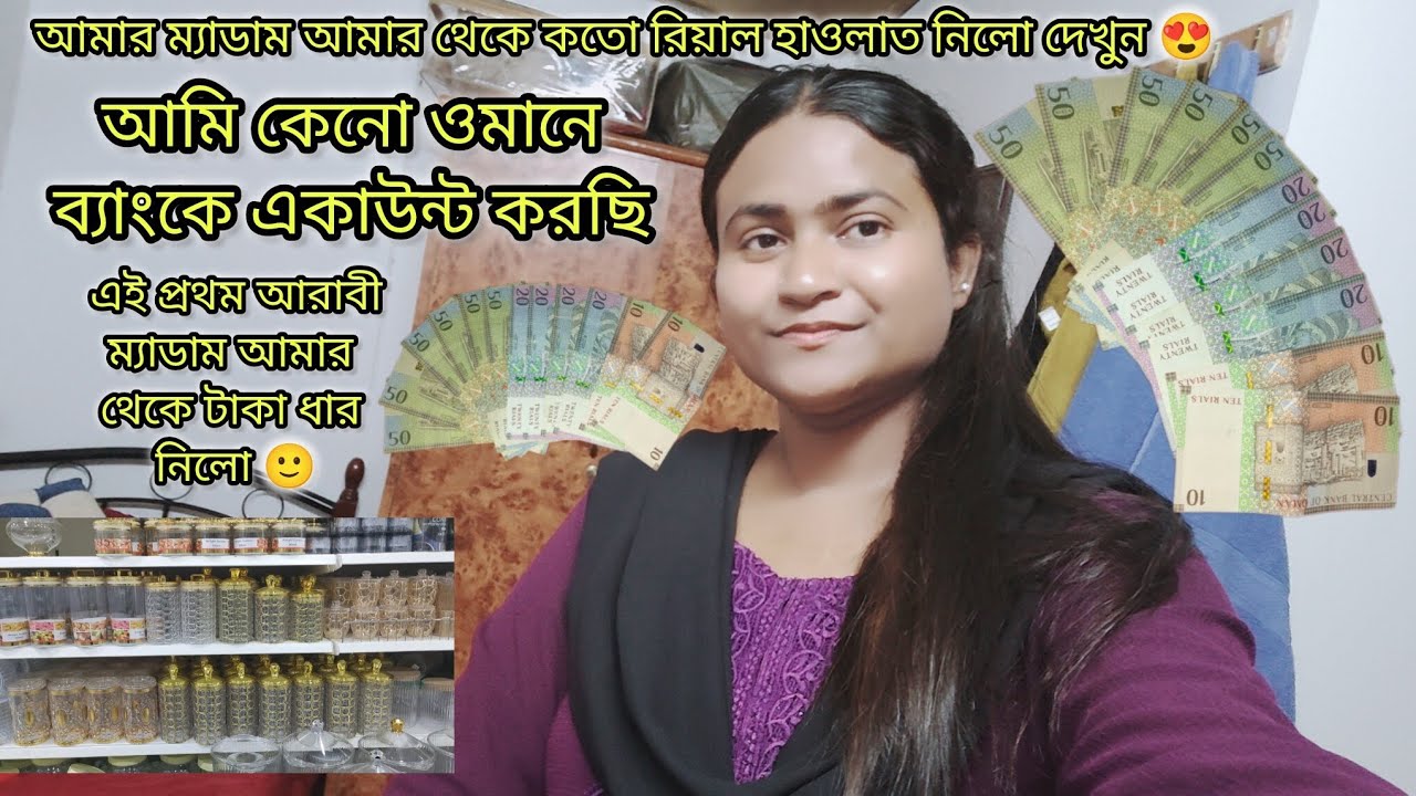 বাসায় মেহমান আসবে তাই ম্যাডাম আমার থেকে টাকা ধার নিলো🙂|#bangladeshivlogger #dailyvlog 
