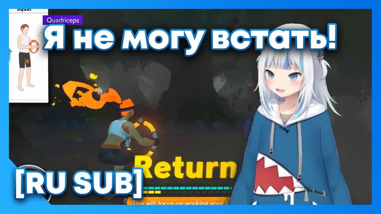 [RU SUB] Гура сильно устаёт и буквально валится с ног в Ring Fit Adventure [Gawr Gura]