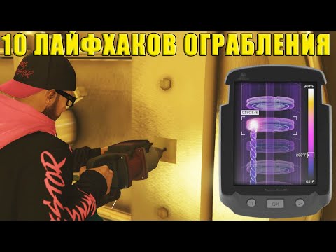 GTA Online: 10 ЛАЙФХАКОВ ограбления КАЗИНО