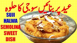 Suji Ka Halwa Recipe | Suji Ka Danedar Halwa | Sweet Dish | Suji Halwa in 05 minute by Feel thy Meal