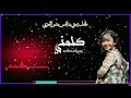 طفل يمني ينافس بدر العزي في شليه ياليل من الهوى والشوق كيف انه 2022 