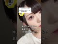【メイク】擦っても泣いても落ちない最強アイライナーはコレ！#shorts #美容 #メイク