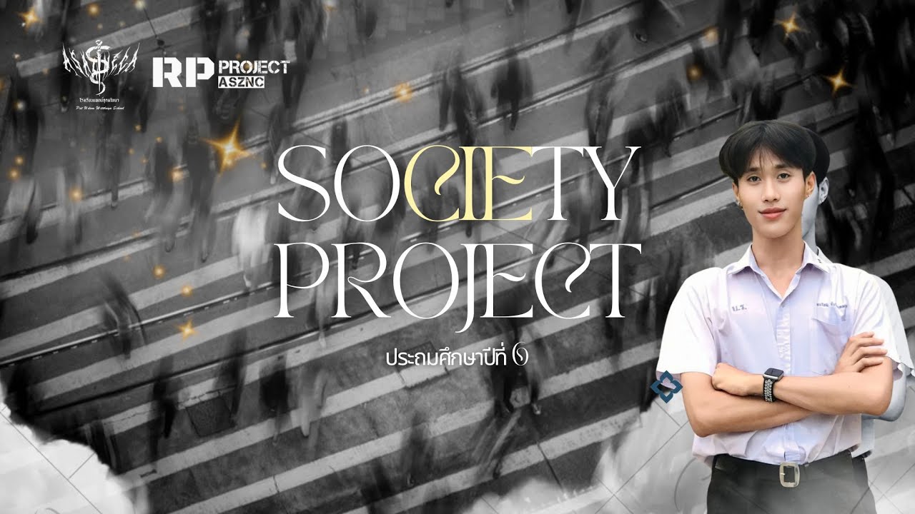 RP PROJECT ｜ Society สังคมศึกษา ระดับประถมศึกษาปีที่ 6 - YouTube