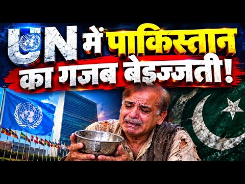 Shehbaz Sharif's 'Act of War' Warning at UNIIndia Hits Back on Terrorism | By Ankit Sir
