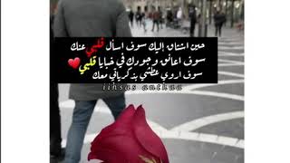 حين اشتاق اليك🙇‍♀️❤ //حالات واتس اب // حالات شوق