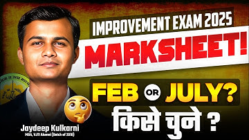 Improvement Exam 2025: Which Score Matters? Feb or July Marksheet | Improvement Exam #hsc2025 