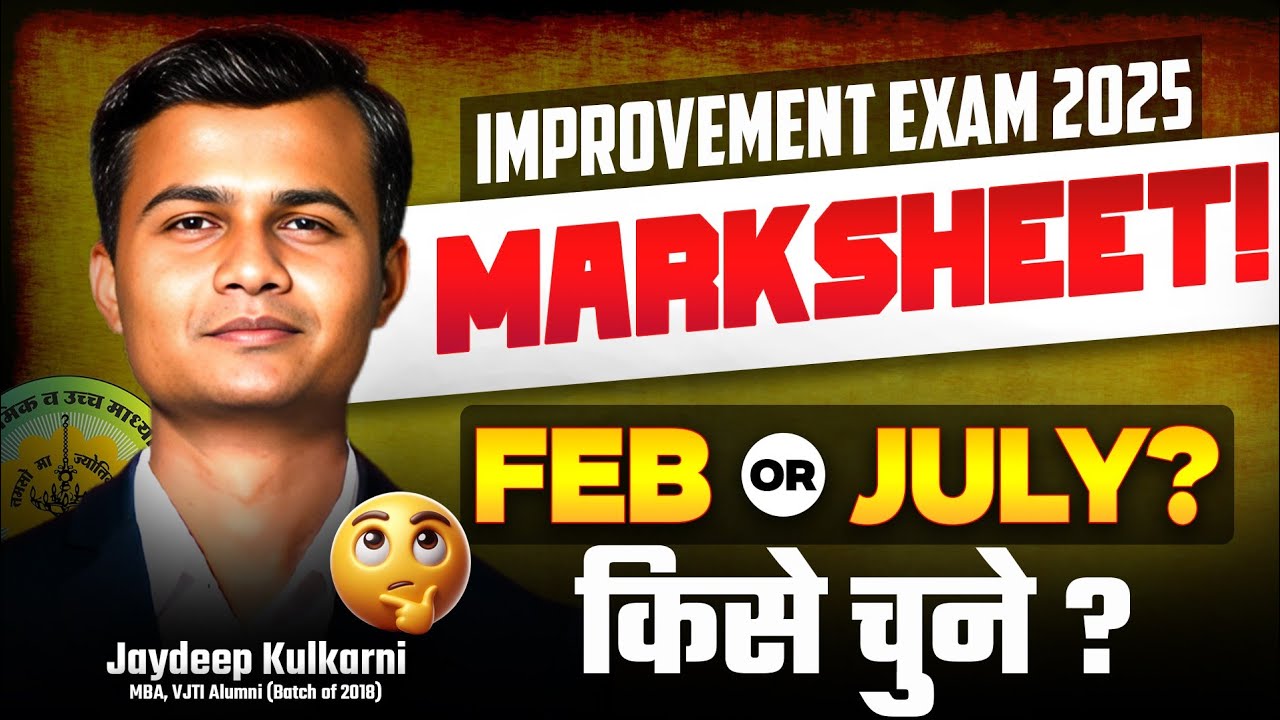 Improvement Exam 2025: Which Score Matters? Feb or July Marksheet | Improvement Exam #hsc2025