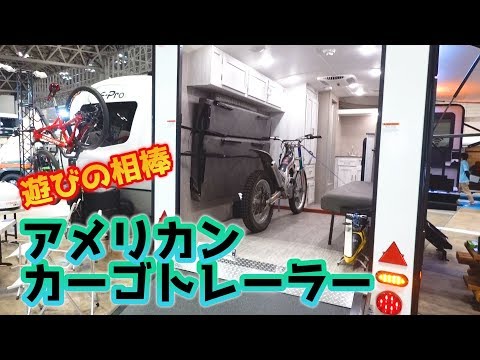 遊びで使えるアメリカンカーゴトレーラー Rvランドのe Pro E16th Toyhauler Youtube