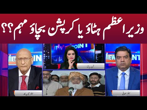 View Point | Imran Yaqub Khan | Zafar Hilaly | GNN | 19 September 2020