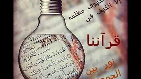 أواخر سورة الكهف، خاشعة للشيخ رفيق خريف من مسجد الناصرية ببوزريعة - تراويح 2016